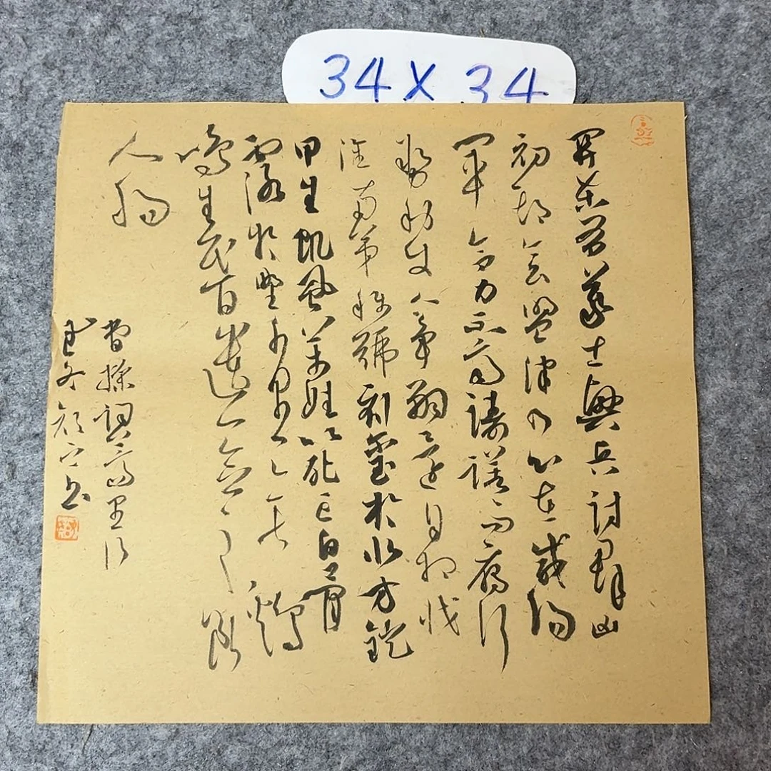 书法国展书家齐科迪34+34