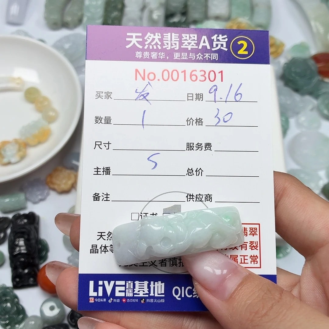 发***财颈饰未镶嵌翡翠25