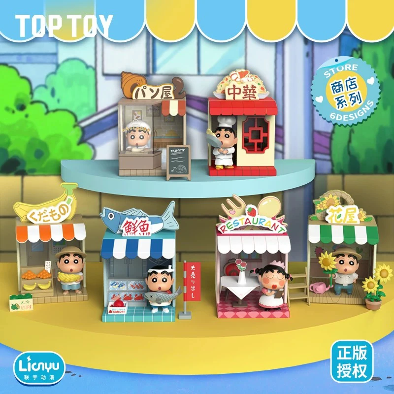 【kk】TOPTOY蜡笔小新商店街系列拼装潮玩摆件盲盒（主播代拆）