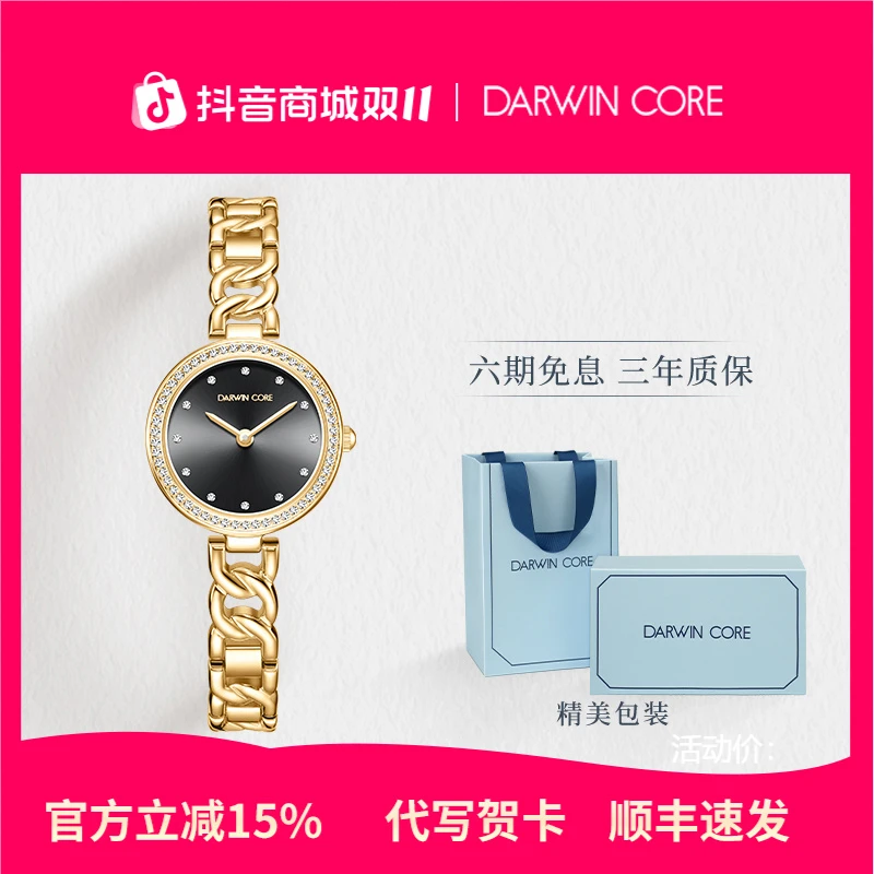 DarwinCore黛文珂小金锁石英腕表大气黑金手表女款爆款2025新款