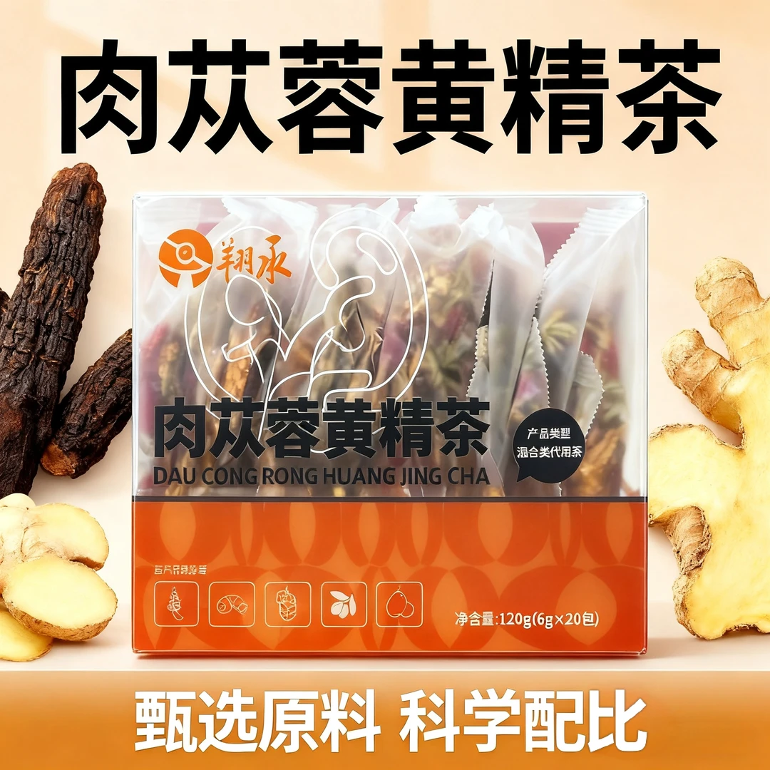淮草堂【肉苁蓉黄精茶】桑椹黑果枸杞大枣