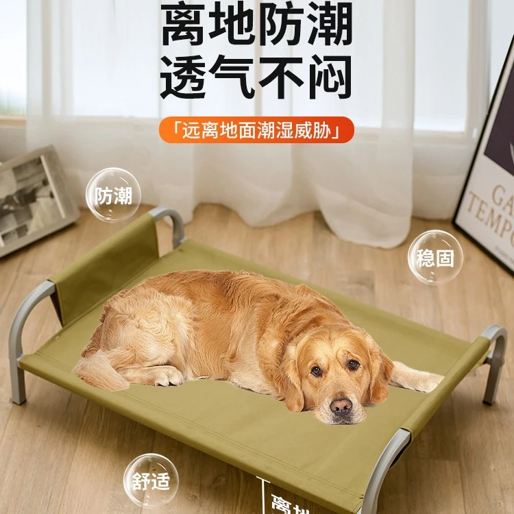 中小型犬加厚耐磨宠物床离地防潮透气狗狗床可拆洗猫狗床宠物狗窝