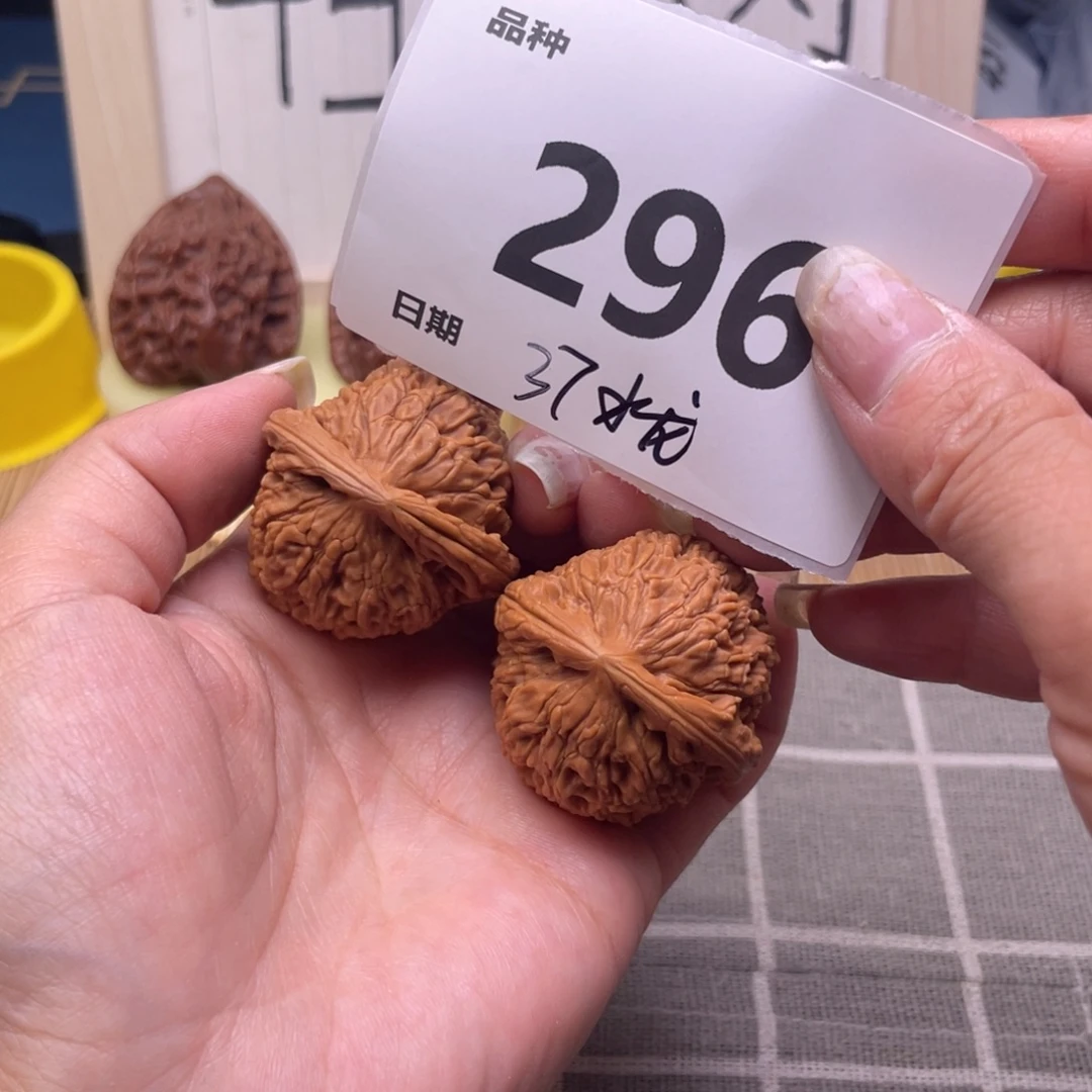 把件文玩核桃296号37水龙