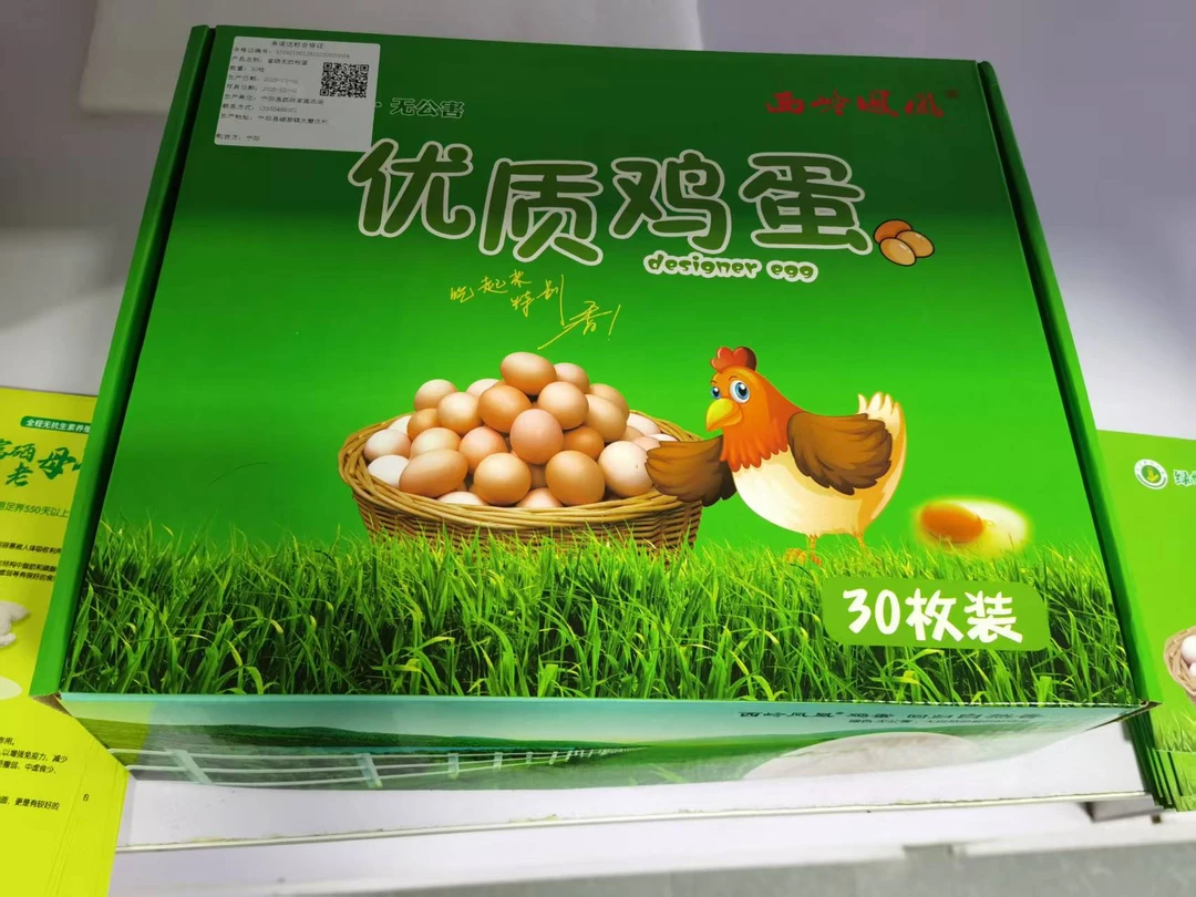 京东上门富硒新鲜鸡蛋30枚