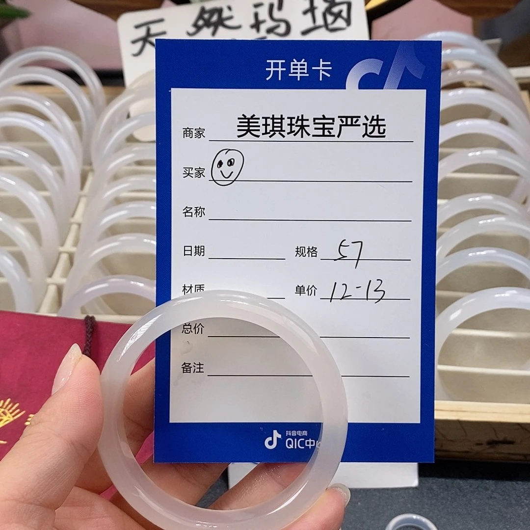 手镯玛瑙/玉髓未镶嵌