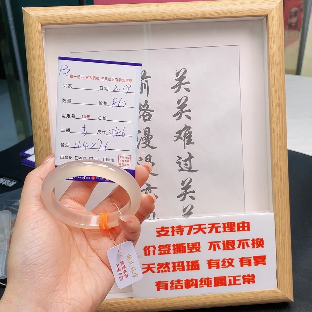 玛瑙/玉髓手镯未镶嵌?*辰13