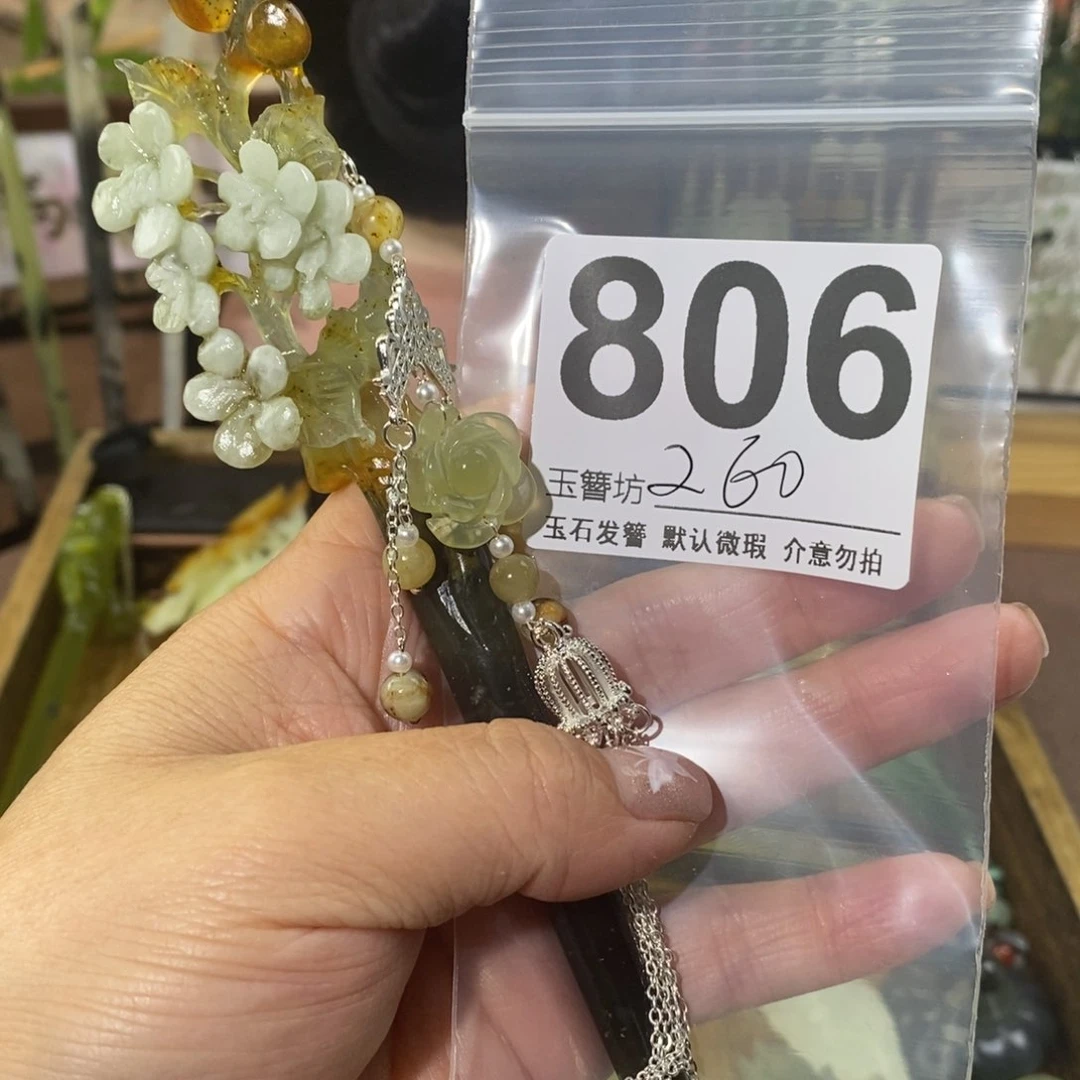 蛇纹石玉未镶嵌玉簪蔓*娘