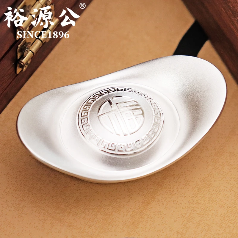 裕源公足银9999福字银元宝实心银锭银制品摆件