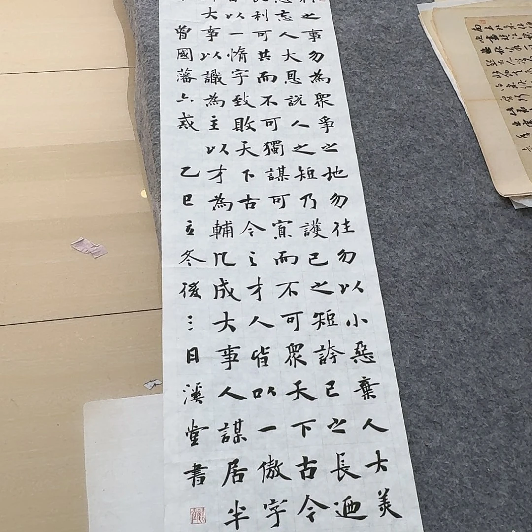 书法国展书家祝老师138×34