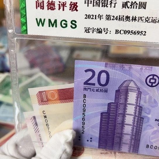 纸亨**张一套2张全新保真包品