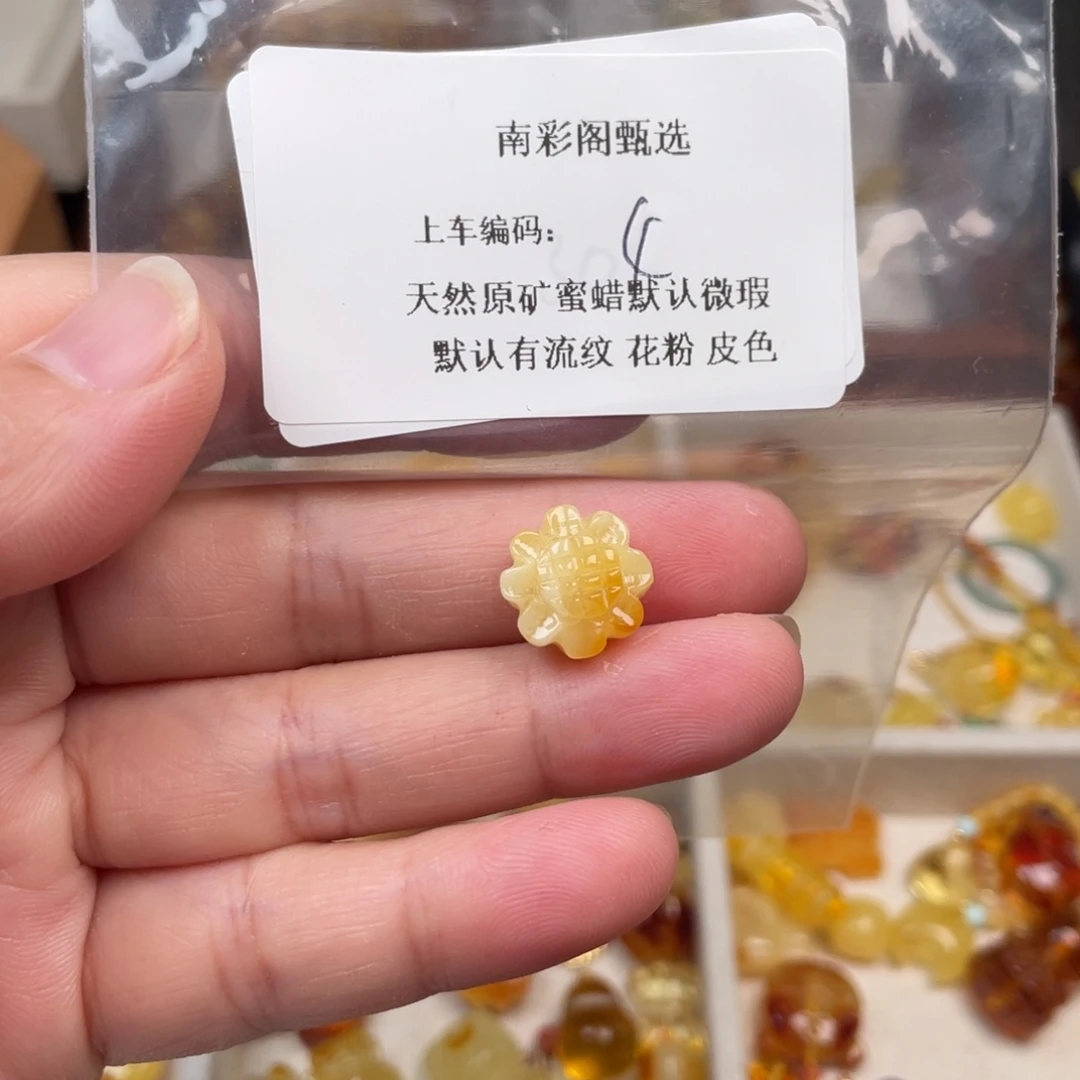 琥珀未镶嵌裸石4，