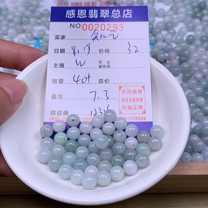 知***觅未镶嵌手链翡翠翡翠