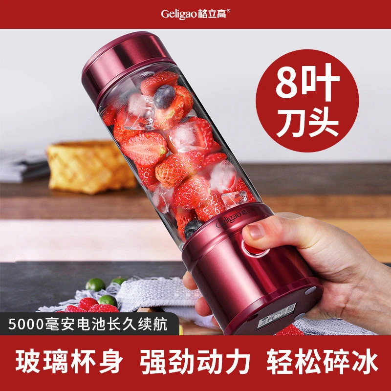 格立高便携式电动榨汁机迷你家用充电小型多功能打炸水果汁榨汁杯