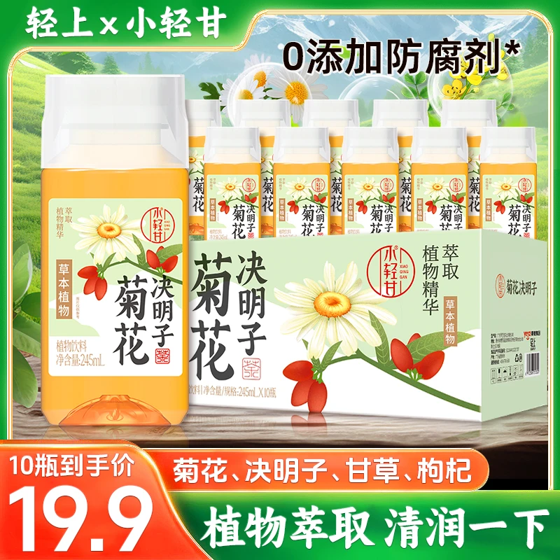 小轻甘菊花决明子茶0反式脂肪酸四季常温夏天即饮营养休闲饮料sc