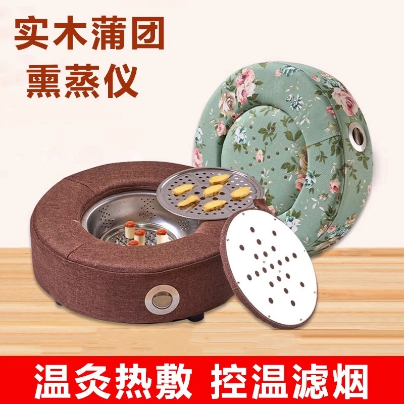 艾灸蒲团坐灸仪全身臀部艾灸盒艾柱艾灸仪器多功能艾灸熏蒸仪器具