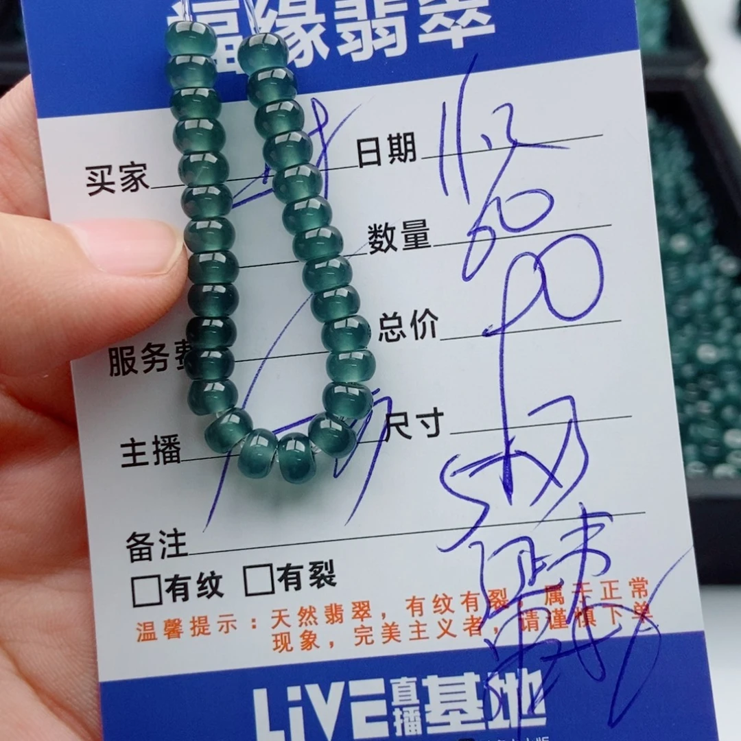 翡翠未镶嵌手链多样性60深