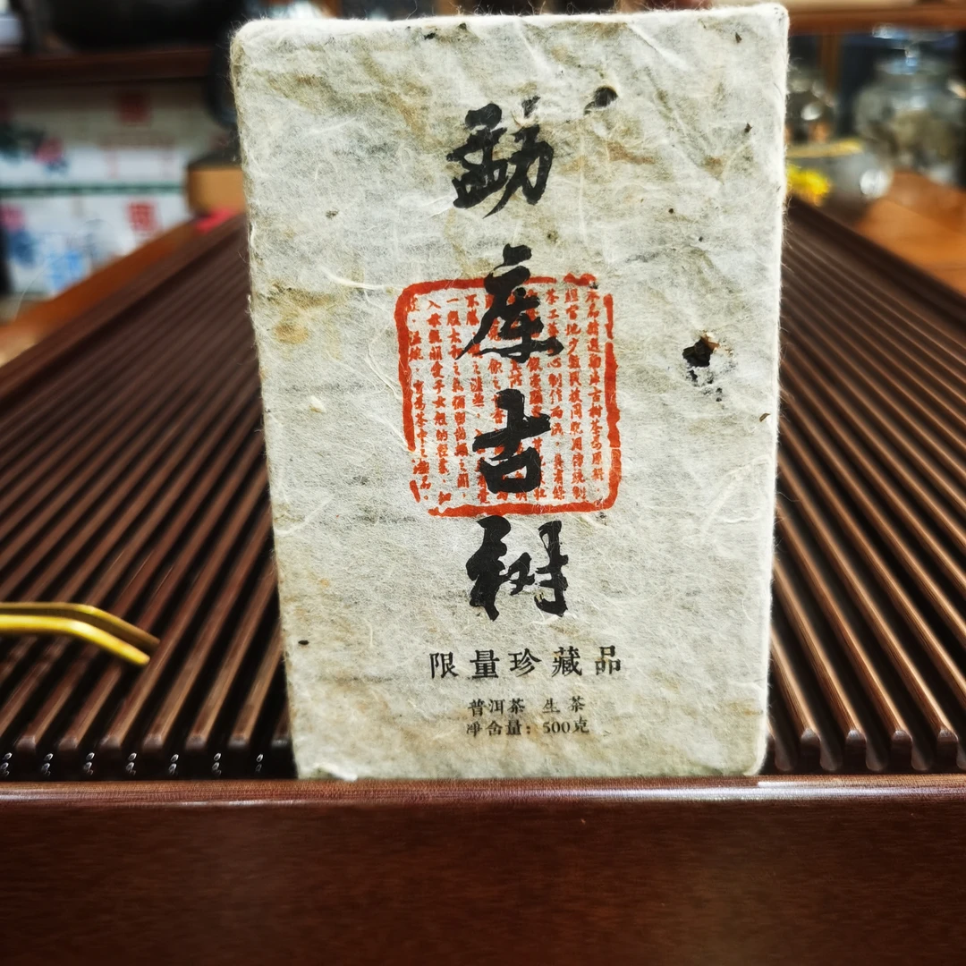 勐库冰岛古树茶青砖2018年（生茶）