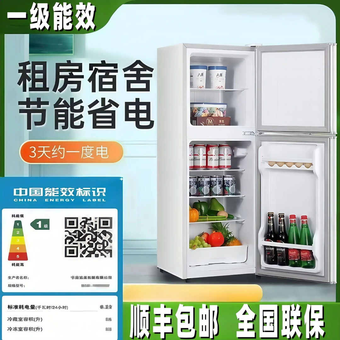 42~238升瑕疵小冰箱家用小型宿舍公寓办公室迷你二人用节能电冰箱