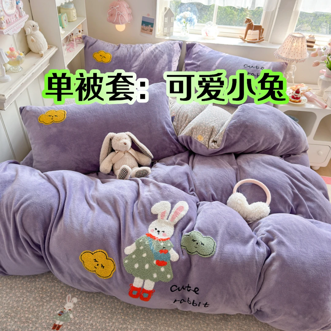 牛奶绒毛巾绣单被套