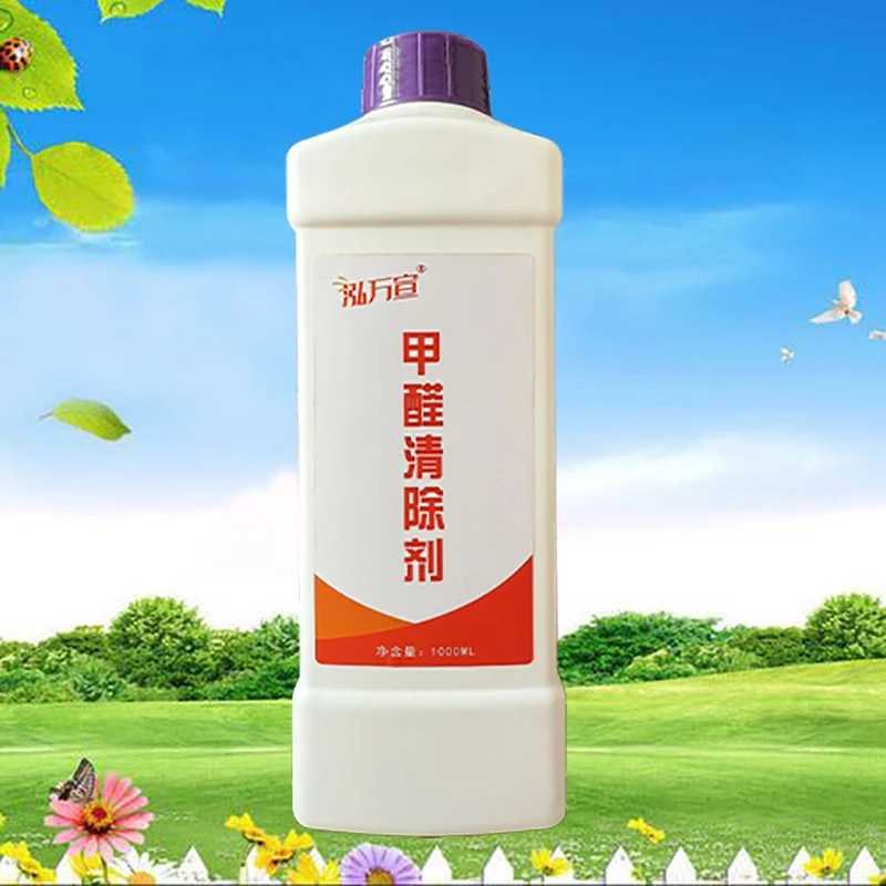 泓万宣甲醛异味清除剂除甲醛神器新房急入住家用喷雾除甲醛除异味