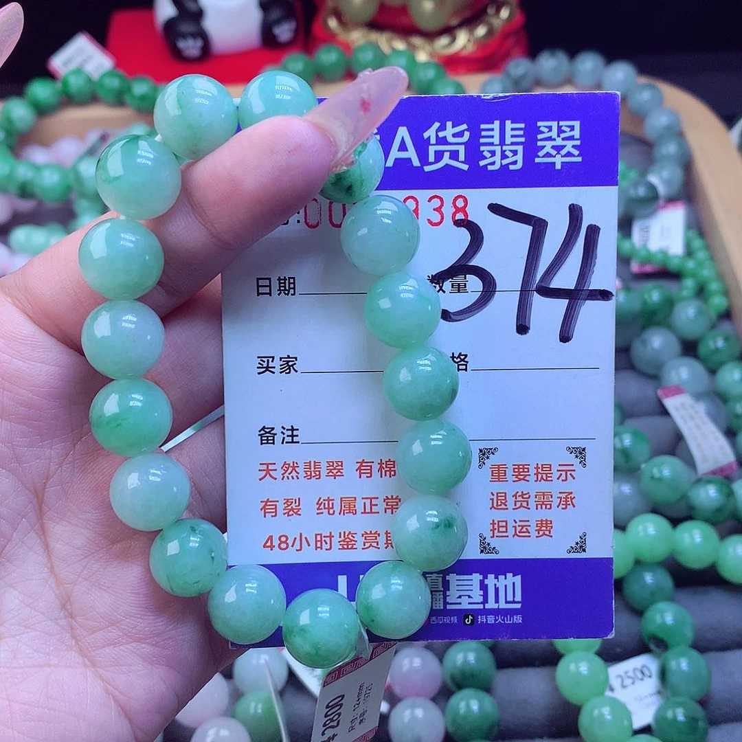 翡翠未镶嵌毛衣链