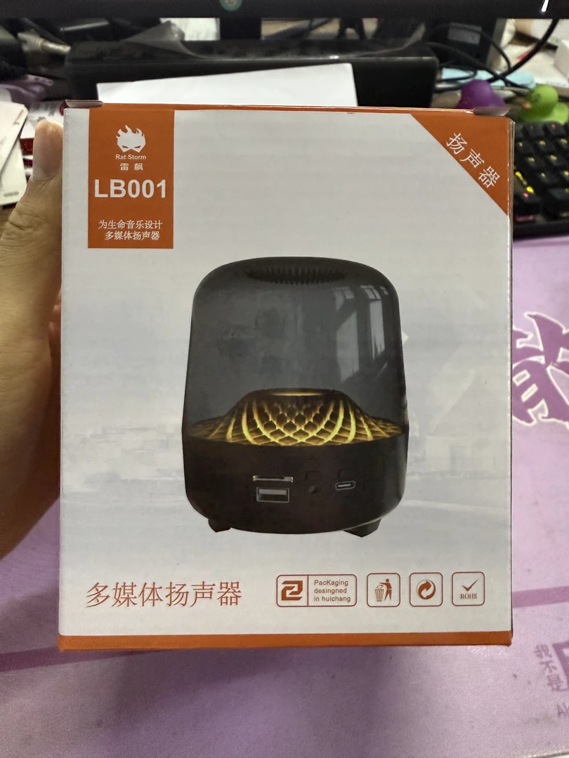 桌面蓝牙RGB灯效小音箱