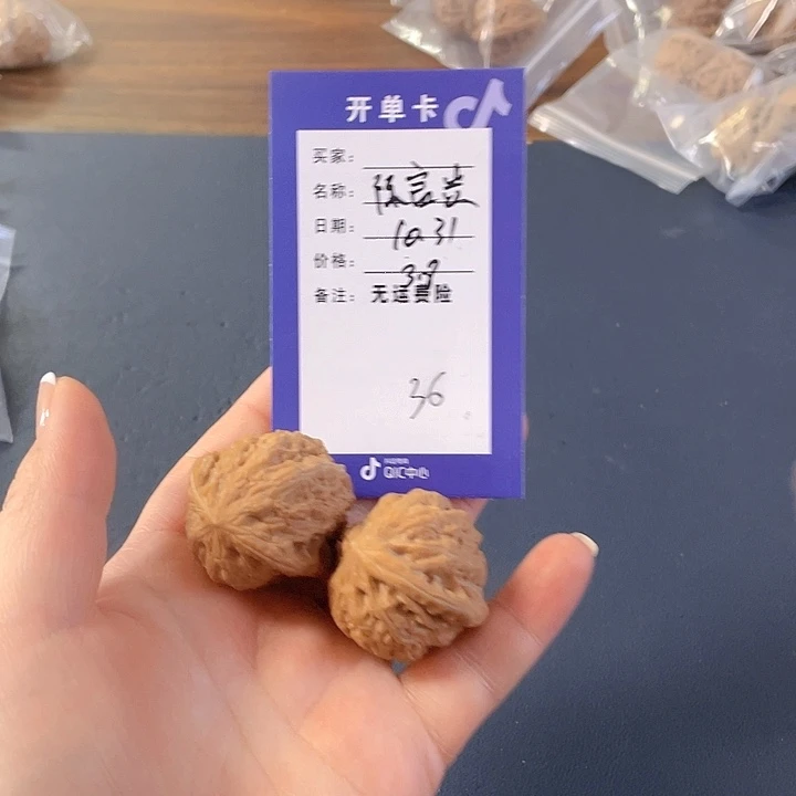 把件文玩核桃陈*贵文玩36