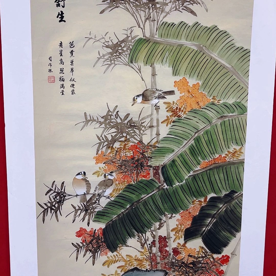 雅趣字画甄选国画