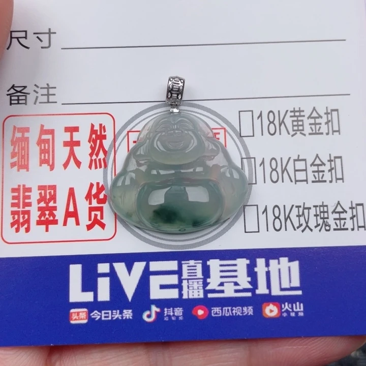 翡翠未镶嵌吊坠(不含链)a**d