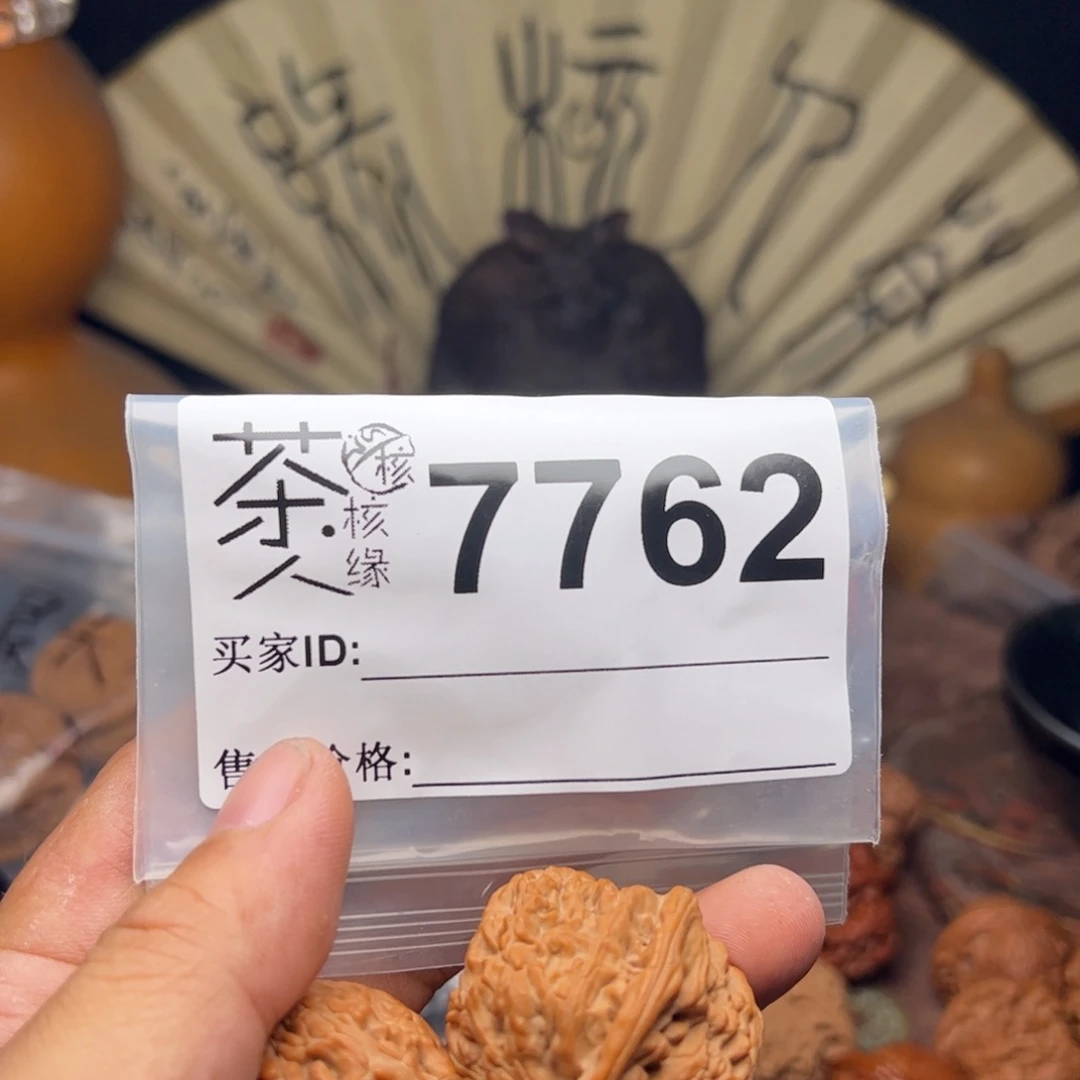 文玩核桃把件今天