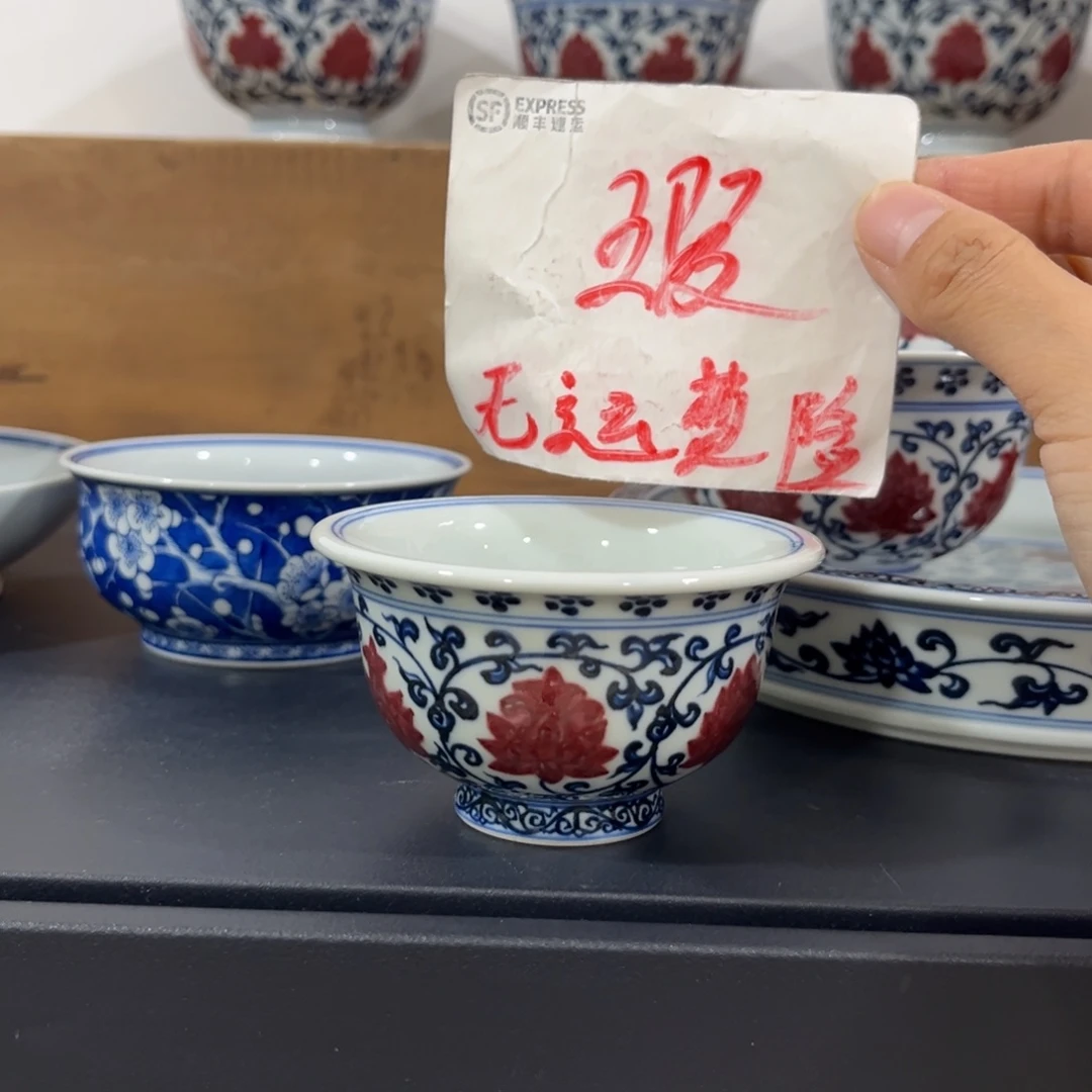 初***衷永乐青花釉里红缠枝莲小压手