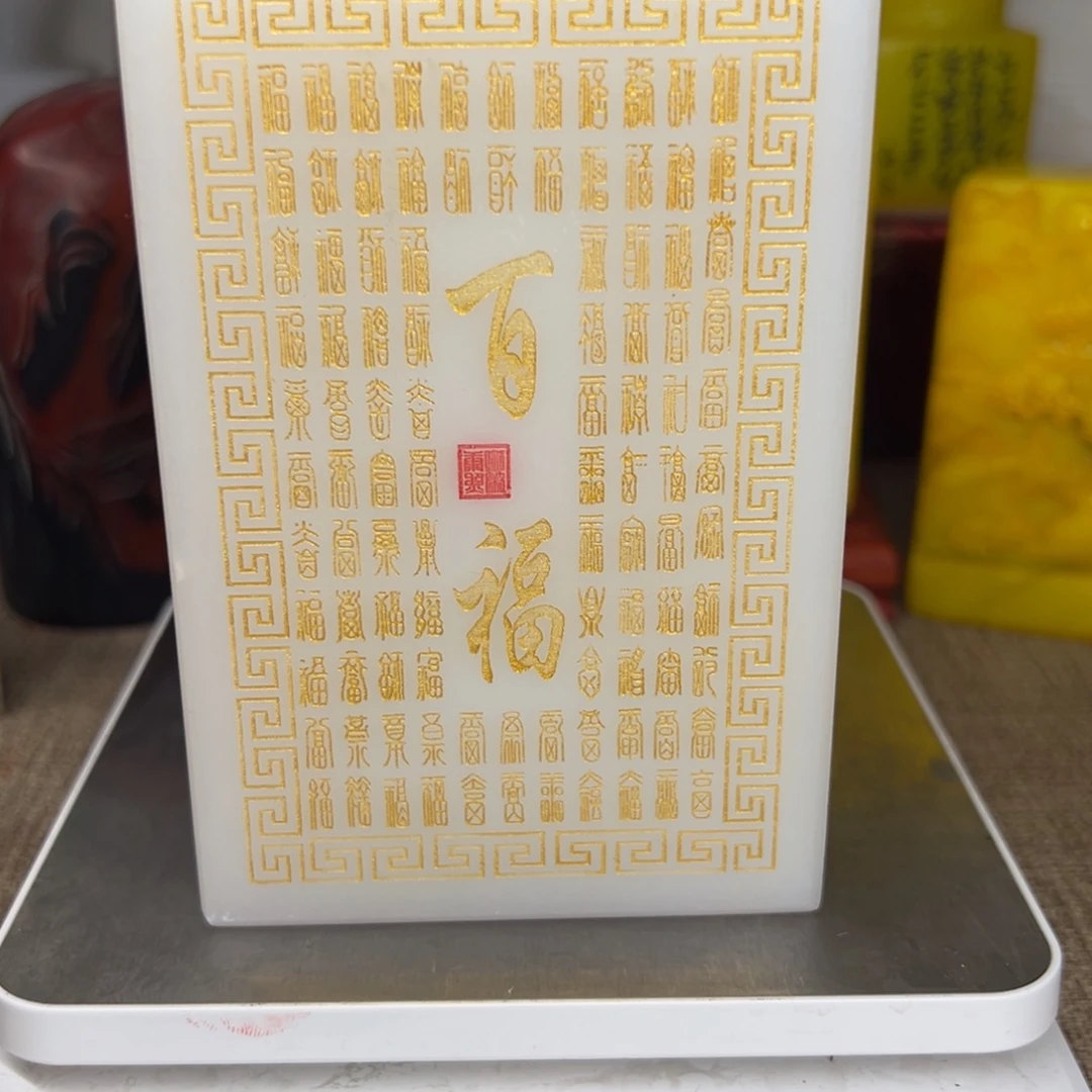 寿山石印石精品印章