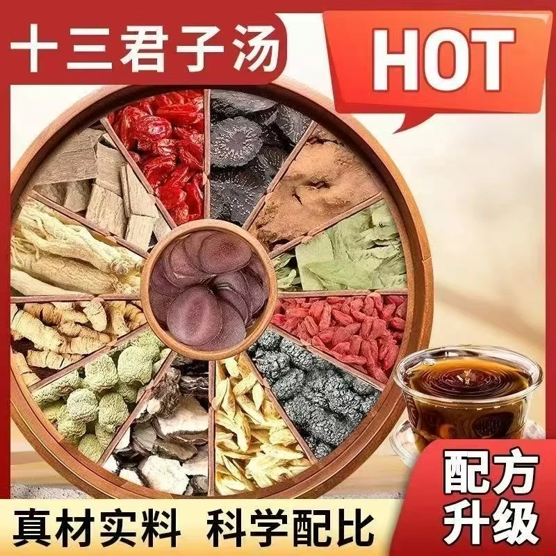 霸王13枪组合泡茶包特产桑葚干红枣枸杞茶鹿縙干真材实料看的见