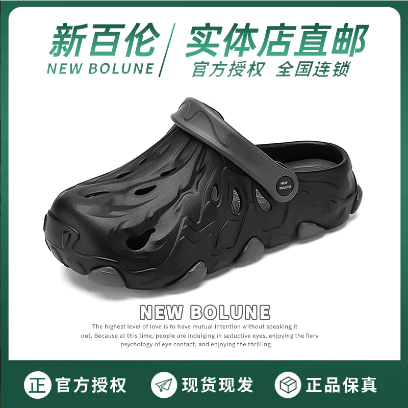 NEW BOLUNE/新百伦洞洞鞋男鞋夏季户外运动凉鞋涉水防滑沙滩拖鞋