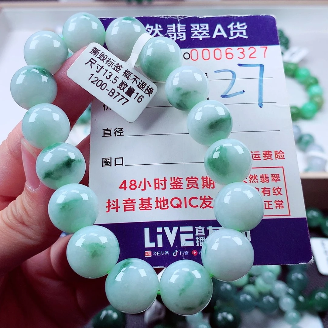 毛衣链未镶嵌翡翠