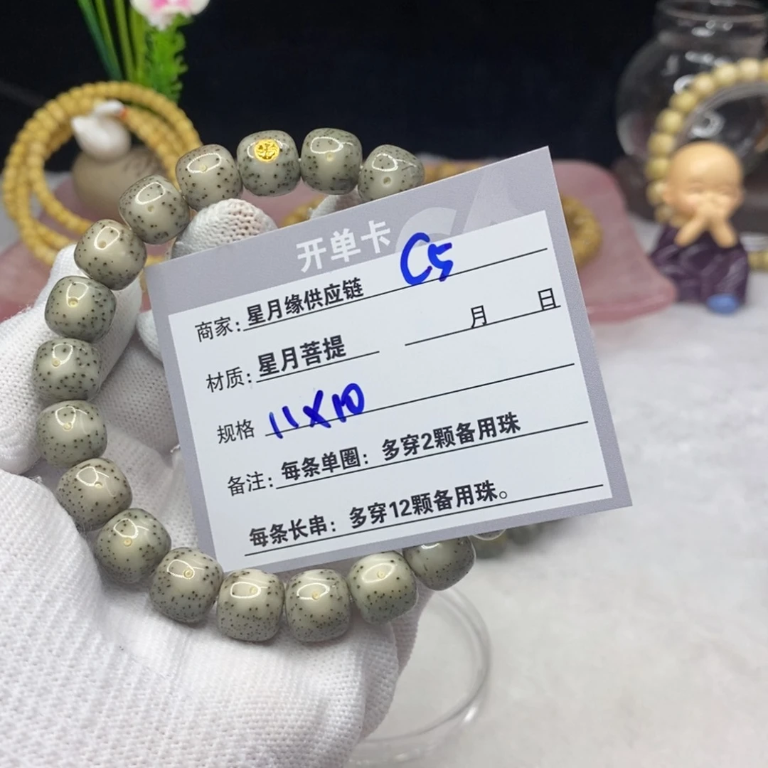 星月菩提吊坠C5:::::::::::::::::