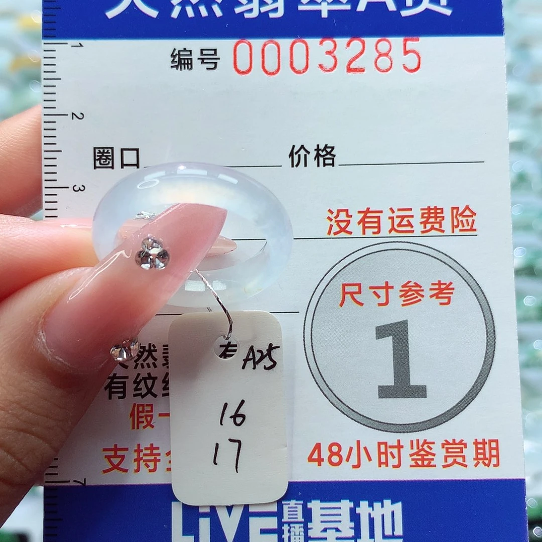 翡翠戒指未镶嵌戒指