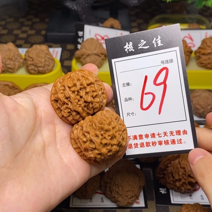 把件文玩核桃38秦闷69