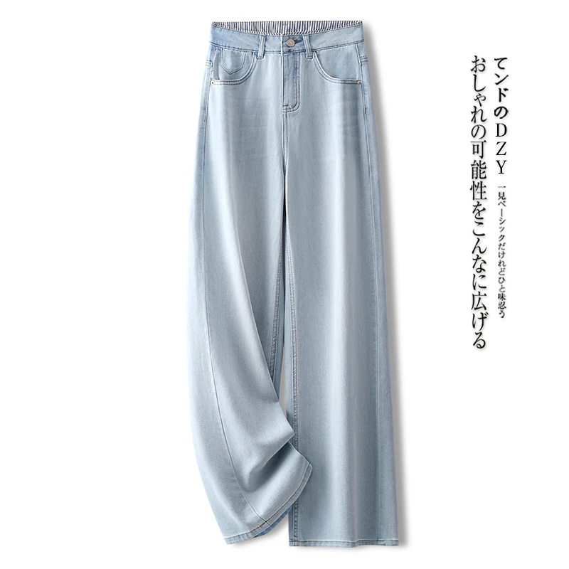 浅色软牛仔阔腿牛仔裤女夏2026新款垂坠感凉爽冰丝薄款显瘦直筒裤