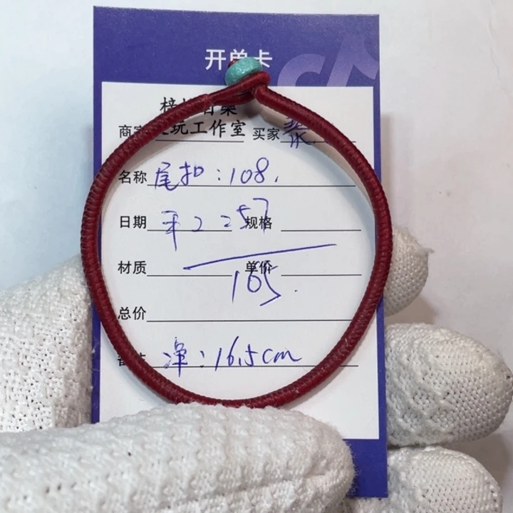 绿松石手绳未镶嵌藜*