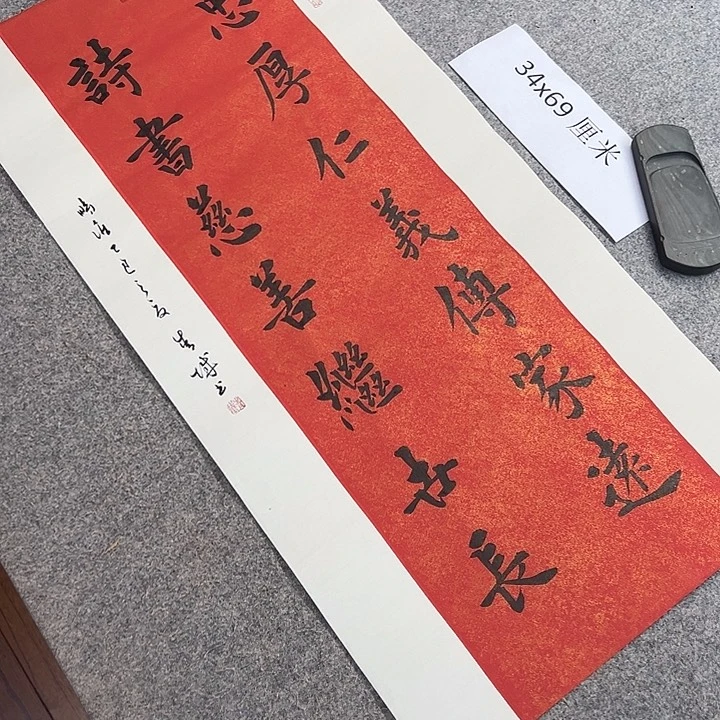 书法青城书法作品惠友的