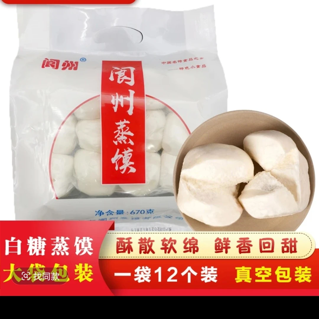 阆州蒸馍特产四川小吃小麦馒头早餐真空包装原味