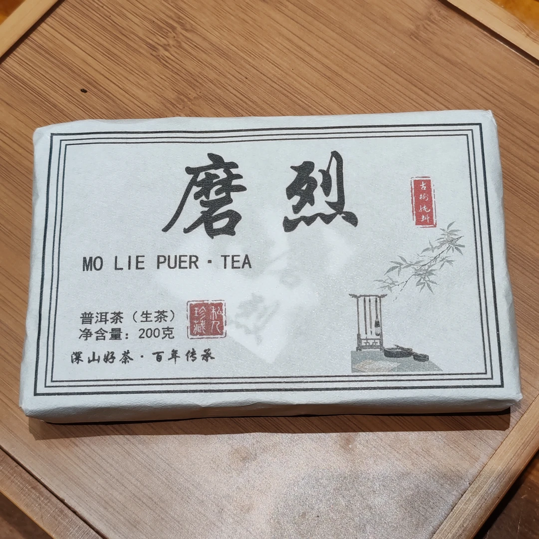 241号云南临沧2025年磨烈黄金砖生茶砖200克7-31