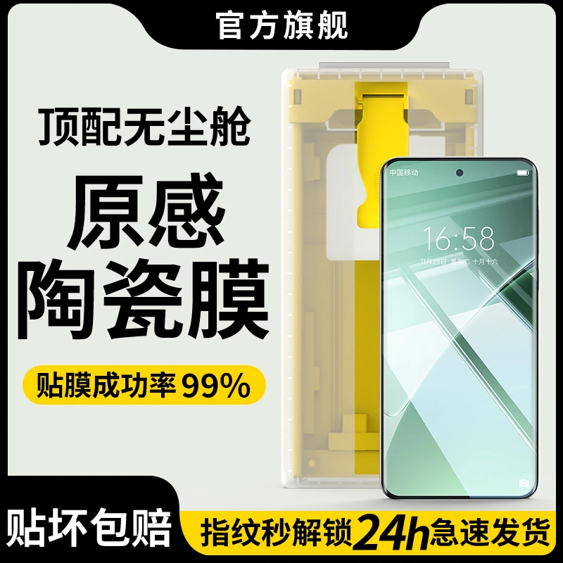 适用小米15手机膜无尘舱米15pro陶瓷全屏非钢化膜水凝全包保护贴
