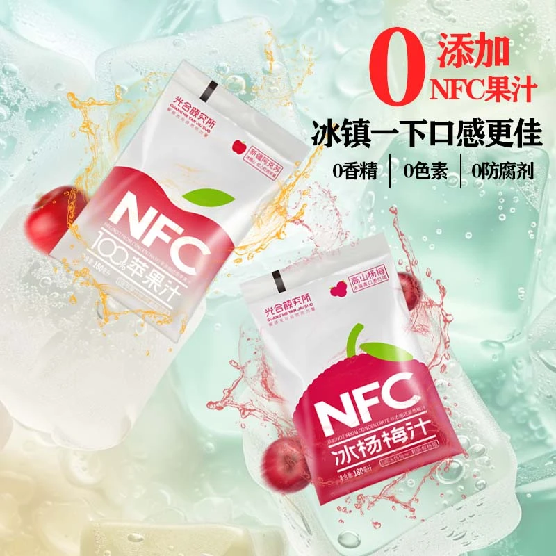 【临期介意勿拍】NFC苹果汁+杨梅汁好喝0脂肪酸甜可口清爽一夏