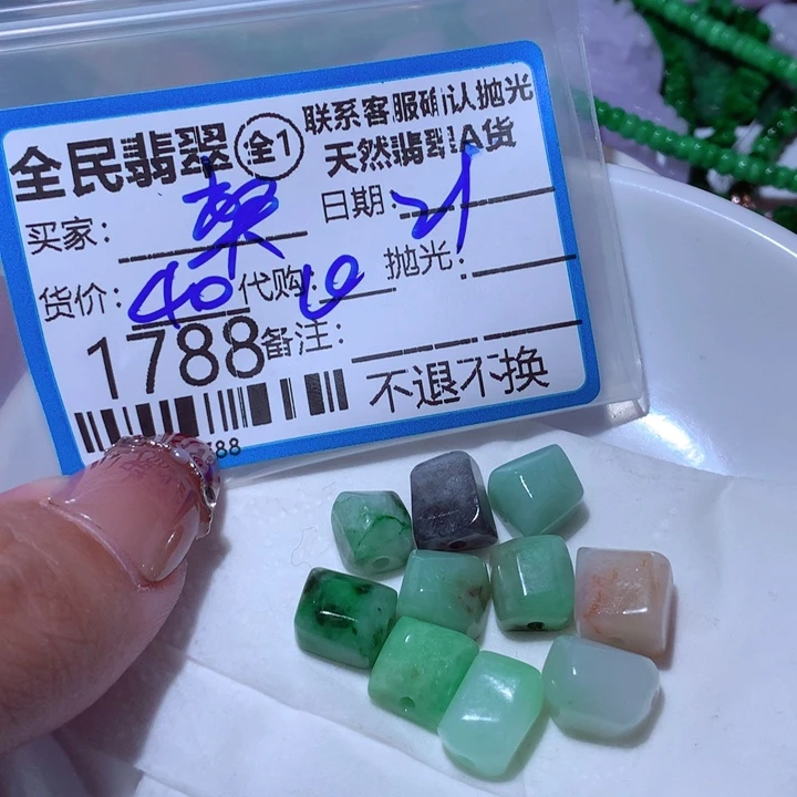 翡翠颈饰未镶嵌奕*