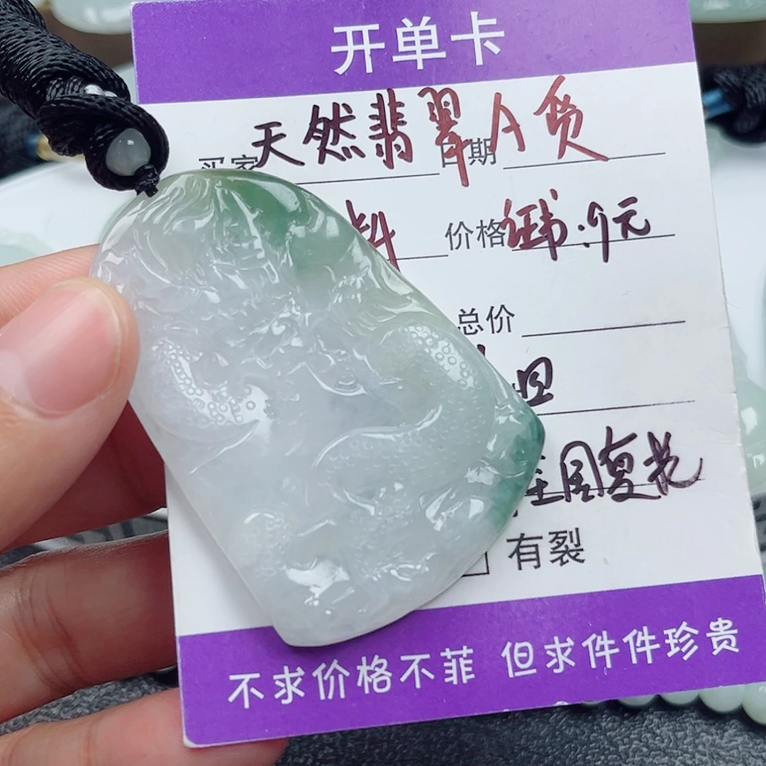 颈饰未镶嵌翡翠