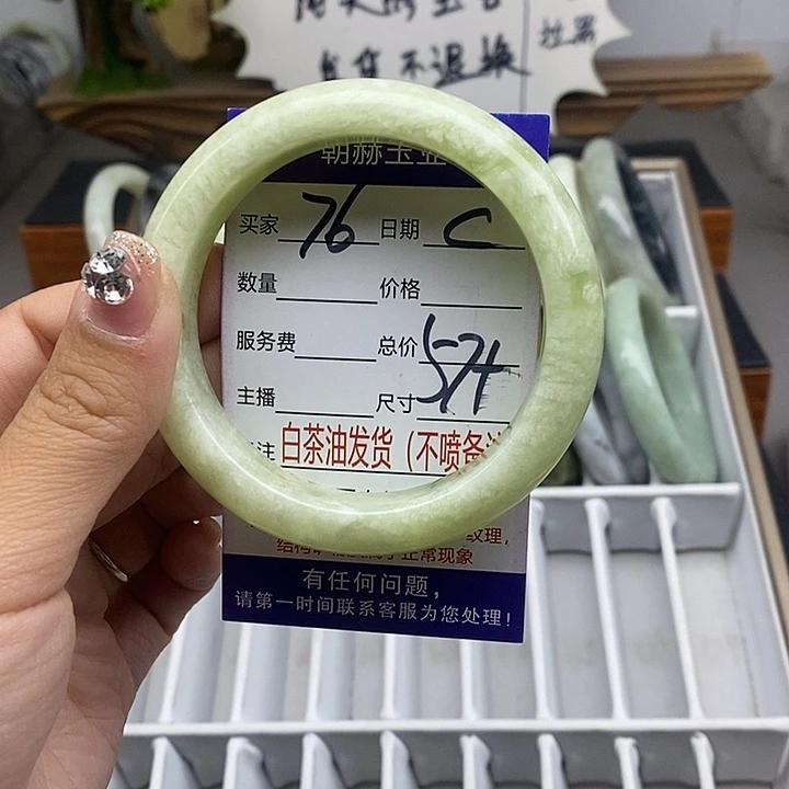 蛇纹石玉未镶嵌手镯