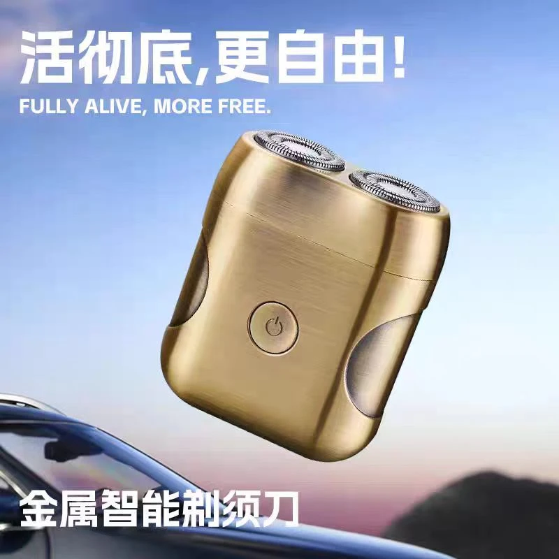 金属机身小巧便携剃须刀0623