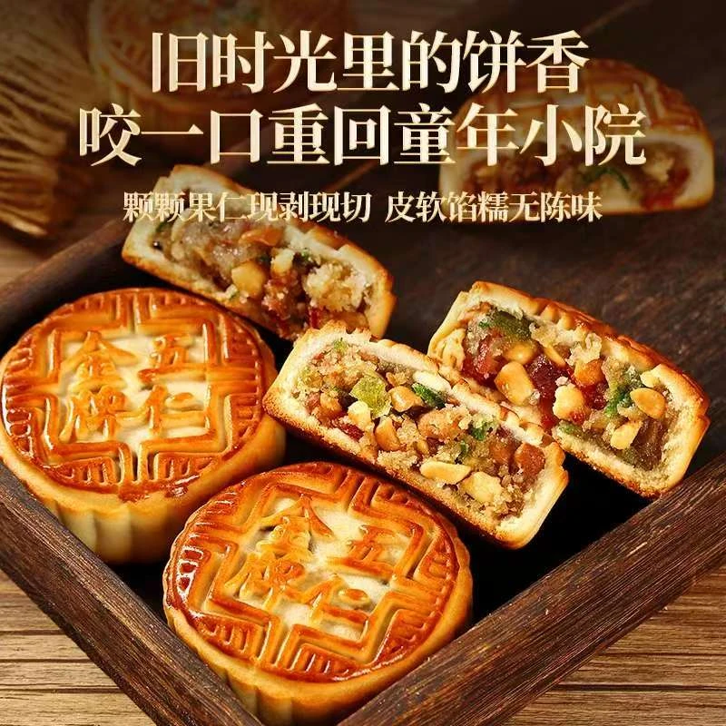 试吃2个【共10个净重800克】传统广式五仁月饼皮薄馅足中秋糕点零食